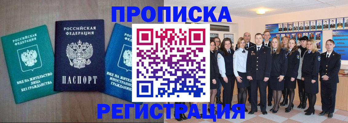 прописка для кредита в Котельниково