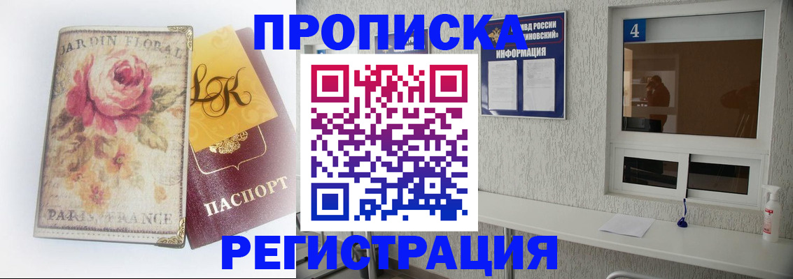 миграционный учет в Котельниково