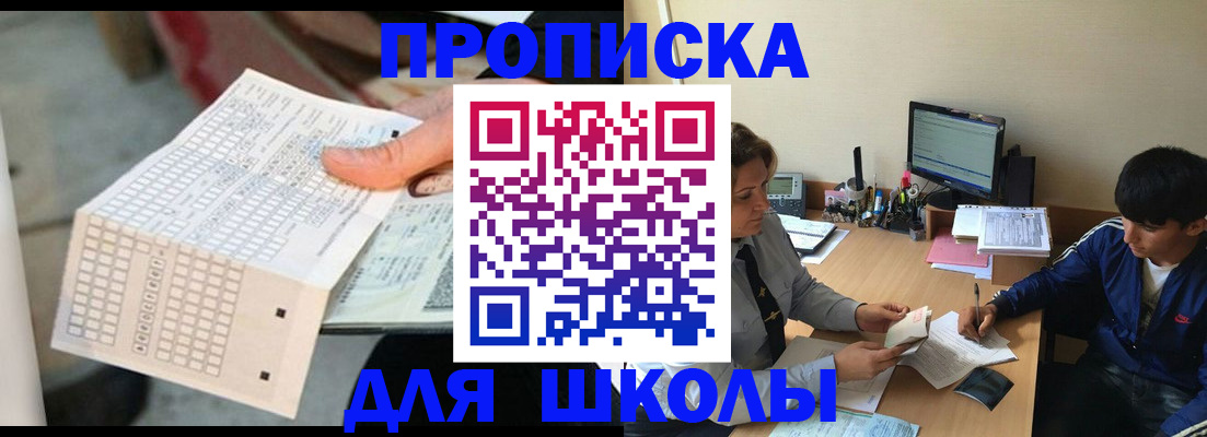 временная регистрация для всех в Котельниково