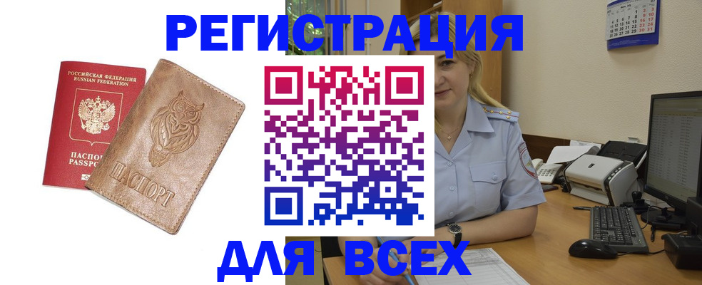 прописка для школы в Котельниково