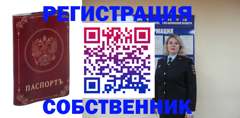 купить прописку в Котельниково