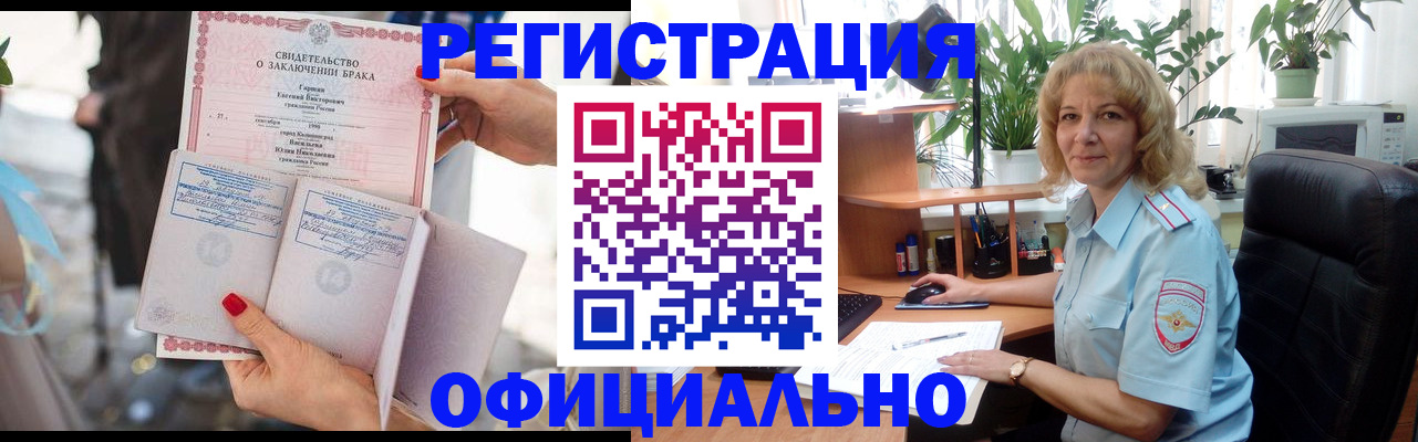 временная регистрация законно в Котельниково