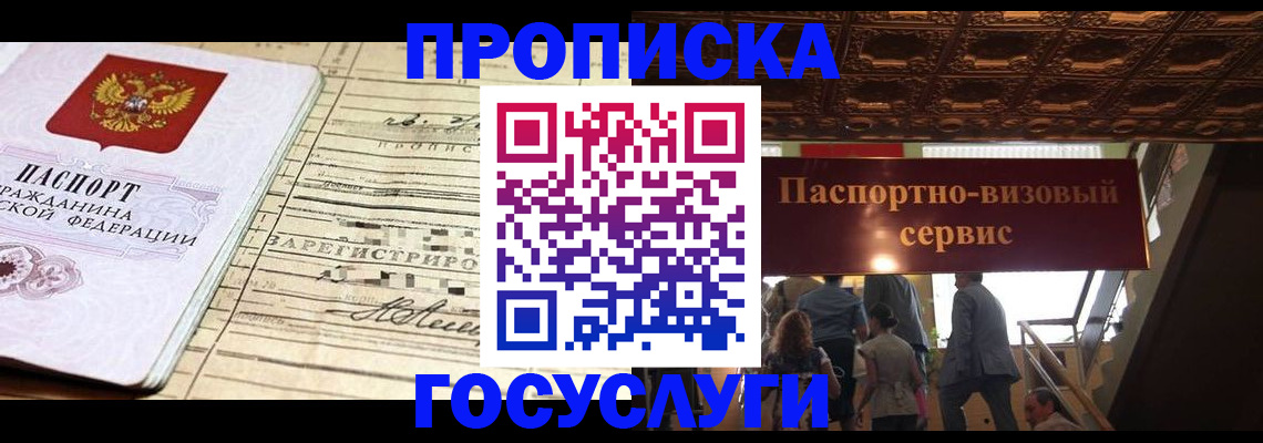 где прописаться в Котельниково